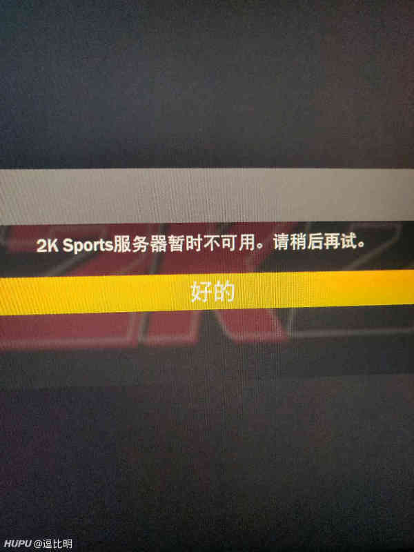 2k服务器为何宣布停运？  第1张