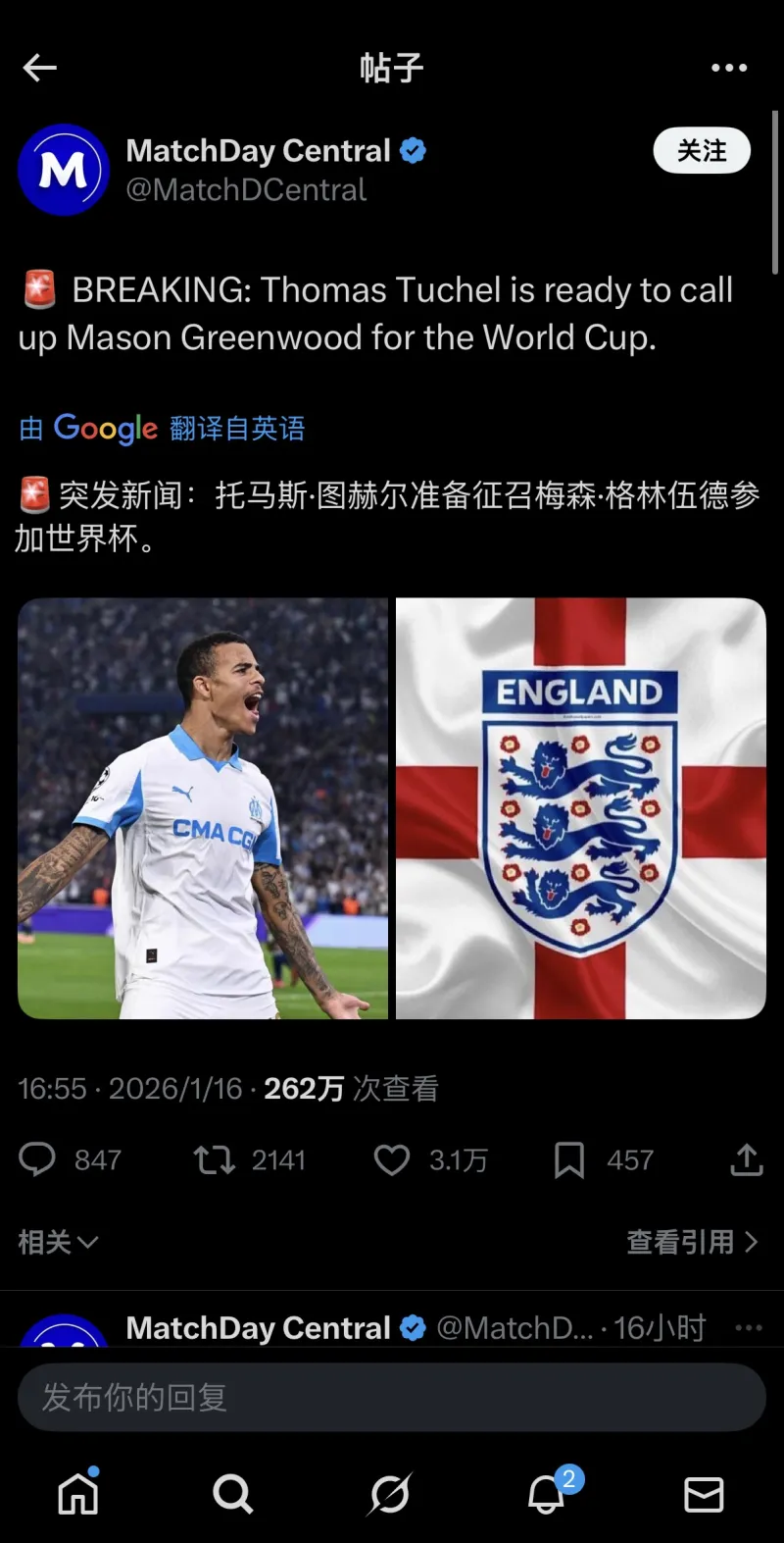 突發(fā)消息！外網(wǎng)流言四起：圖赫爾準(zhǔn)備征召青木格林伍德參加世界杯！要重回英格蘭了嗎