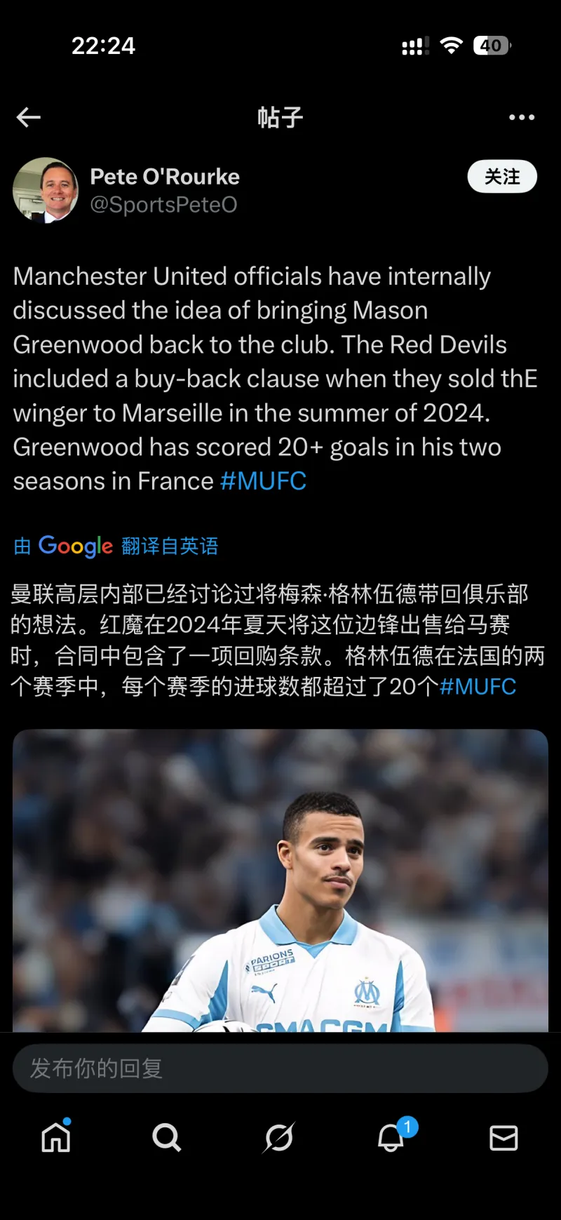 正式確認！曼聯(lián)已就青木格林伍德回歸一事與馬賽初步接觸。曼聯(lián)擁有4200萬英鎊的回歸條款！