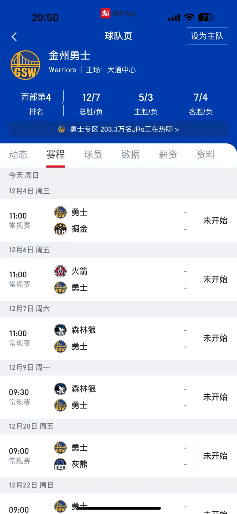 埃贝尔：拜仁一开始就有意延聘孔帕尼，没邀约过埃梅里和德泽尔比
