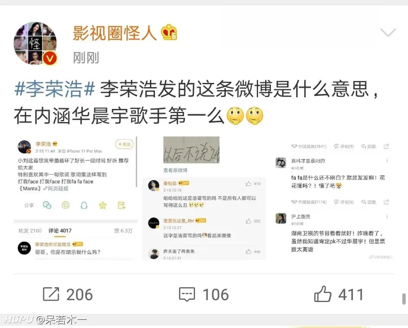 热点话题 歌手2020 李荣浩发微博讽刺华晨宇 力挺刘伯辛 影视区