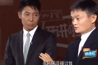 如果你在电梯里遇到马云,30秒时间你会说什么?