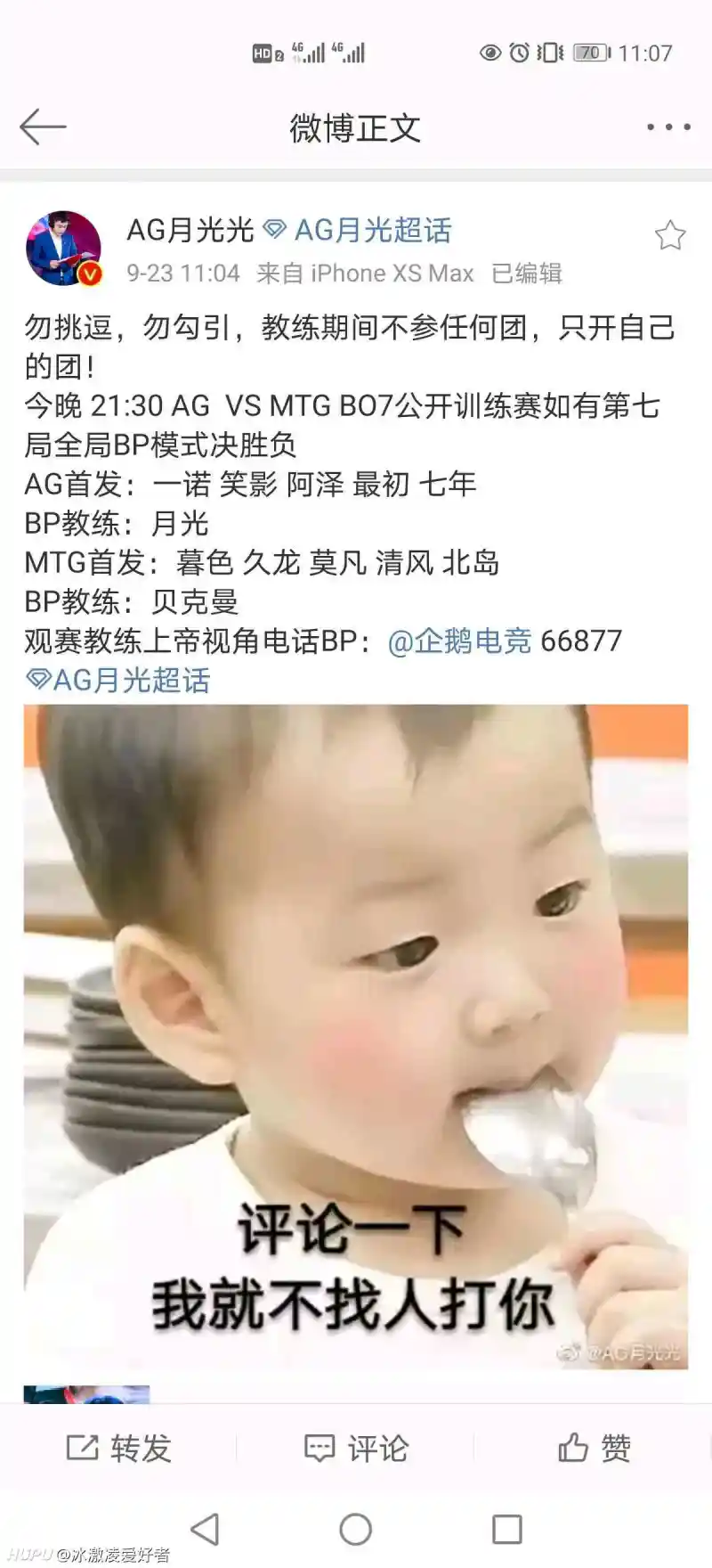 今天ag训练赛打mtg 公开训练赛 教练亲自bp 王者荣耀 虎扑社区