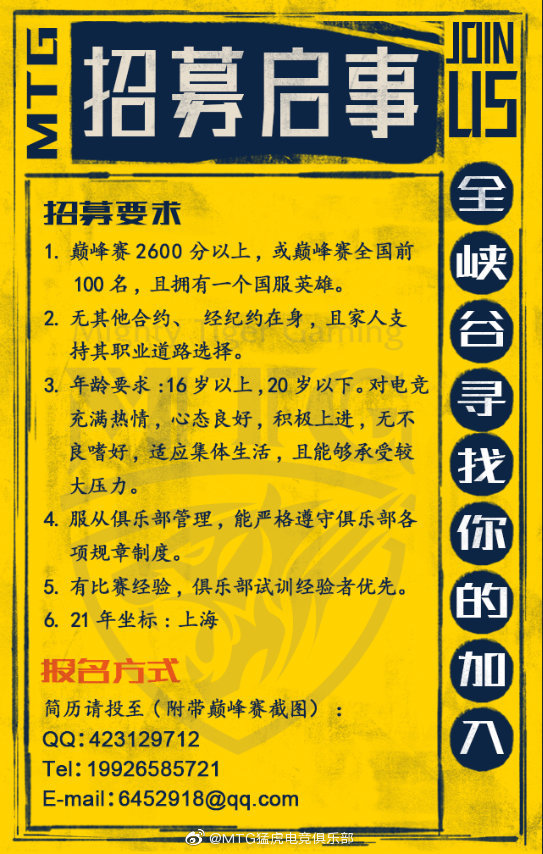 MTG招收队员：巅峰赛2600以上，巅峰赛前一百，大家觉得要求严格吗？