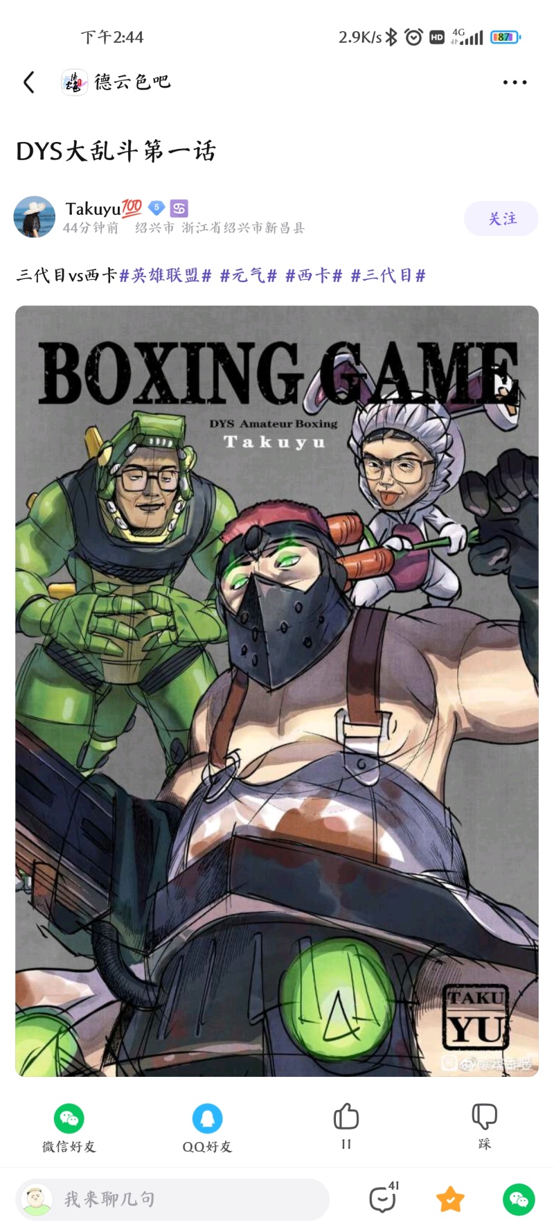 转载一个色友在贴吧的dys同人二创漫画 虎扑 转载一个色友在贴吧的dys同人二创漫画 虎扑