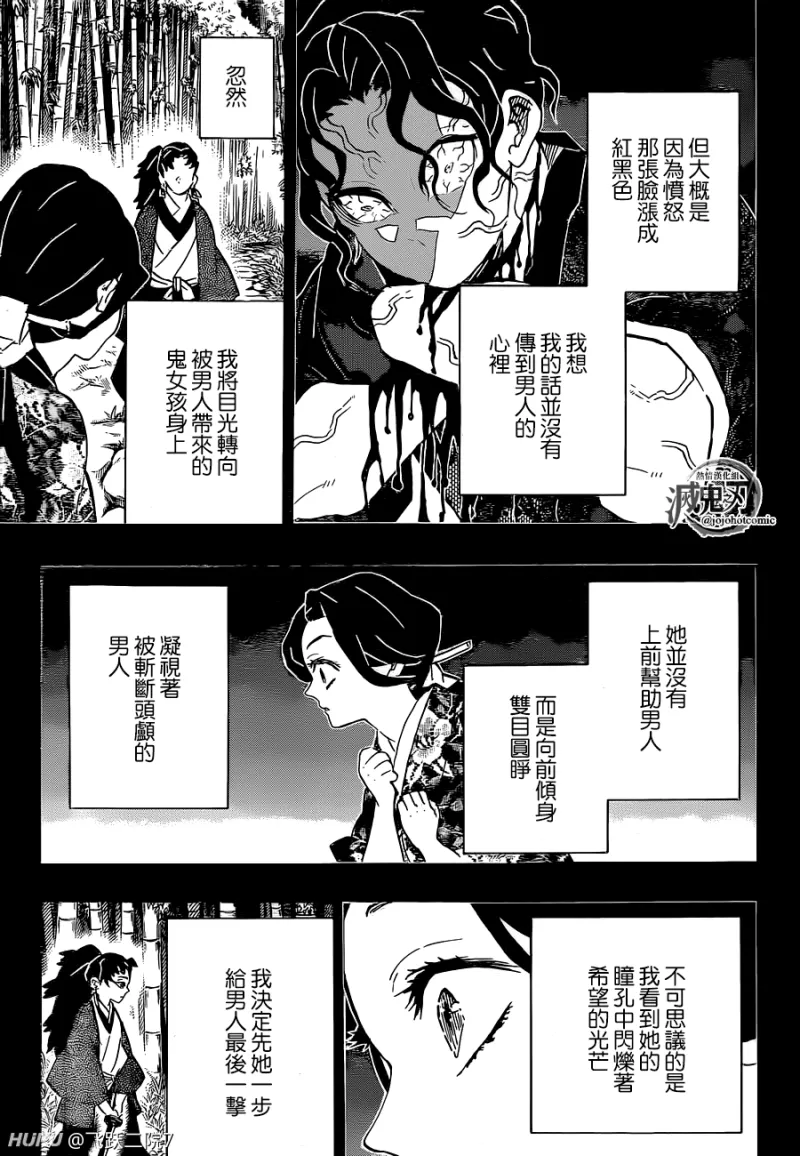 鬼灭之刃187汉化 Zt Acg区 虎扑社区 鬼灭之刃187汉化 Zt Acg区 虎扑社区