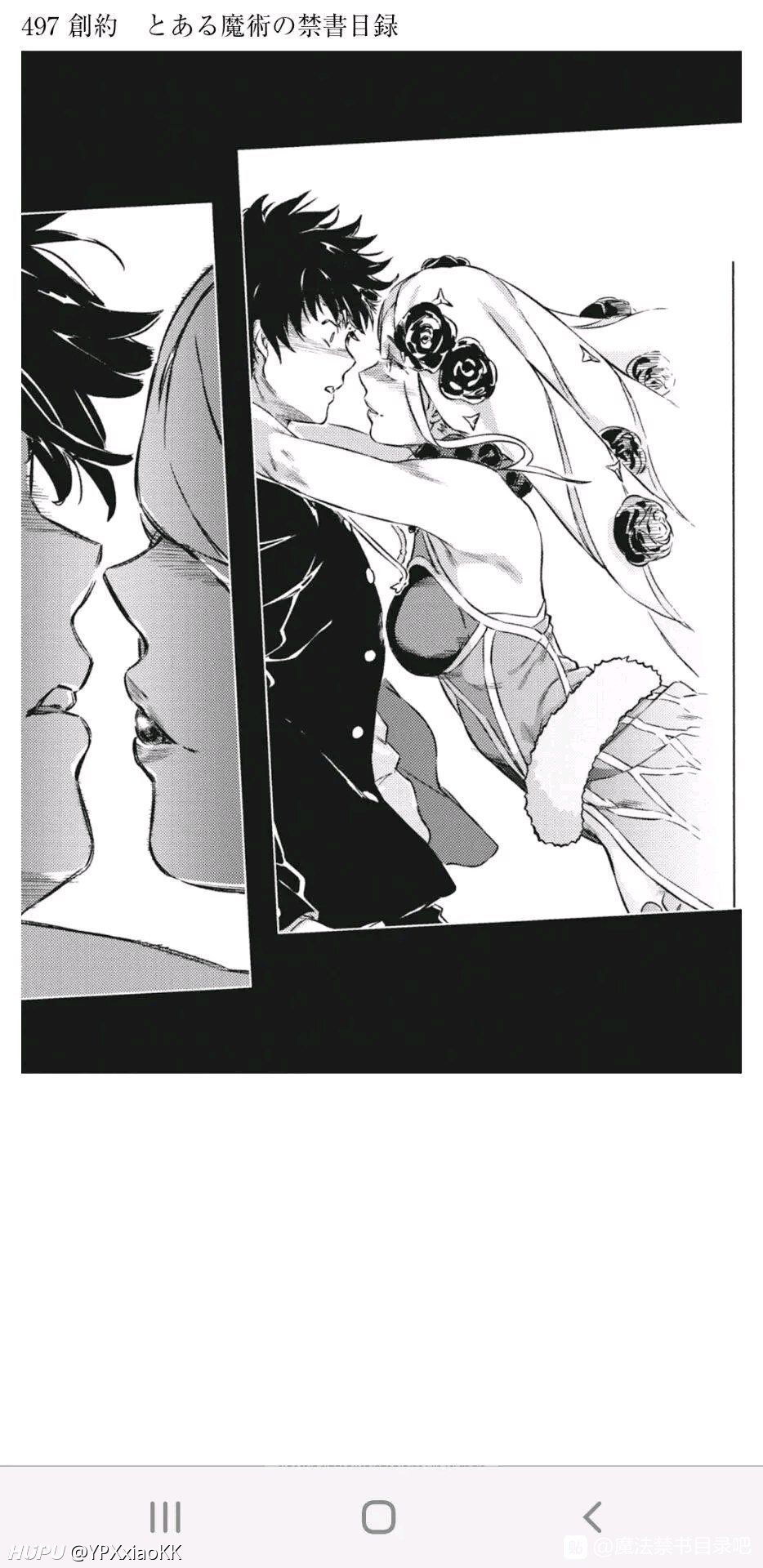 上条当麻的初吻没了 我的青春结束了 年2月8日虎扑存档 看帖神器