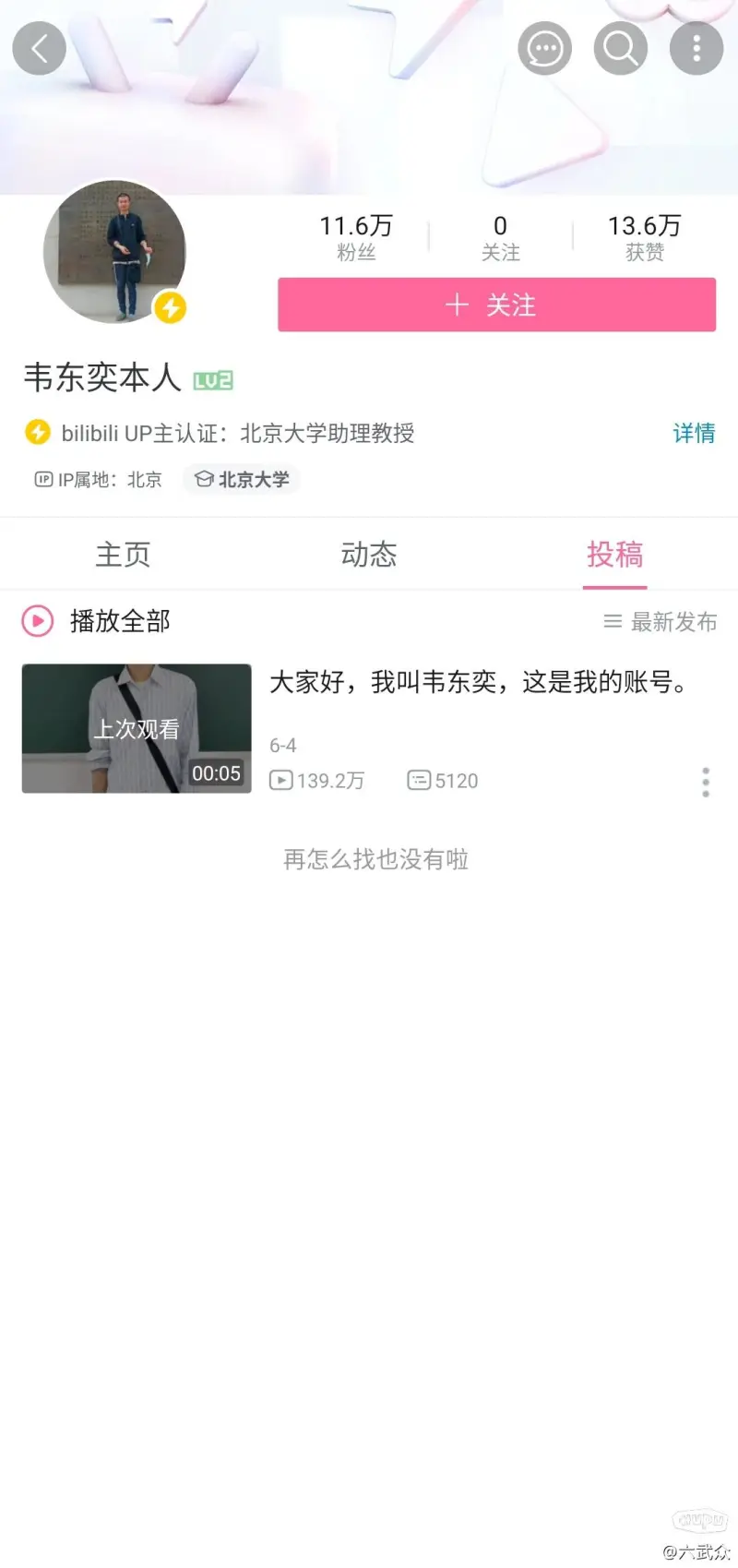 b站一千万粉丝(b站1000万粉丝有奖牌吗)