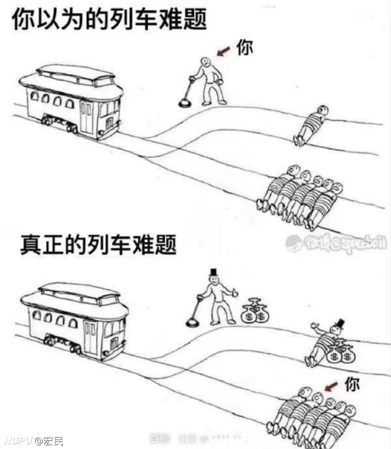 你以为的选择难题和真正的选择难题 意味深长啊 虎扑