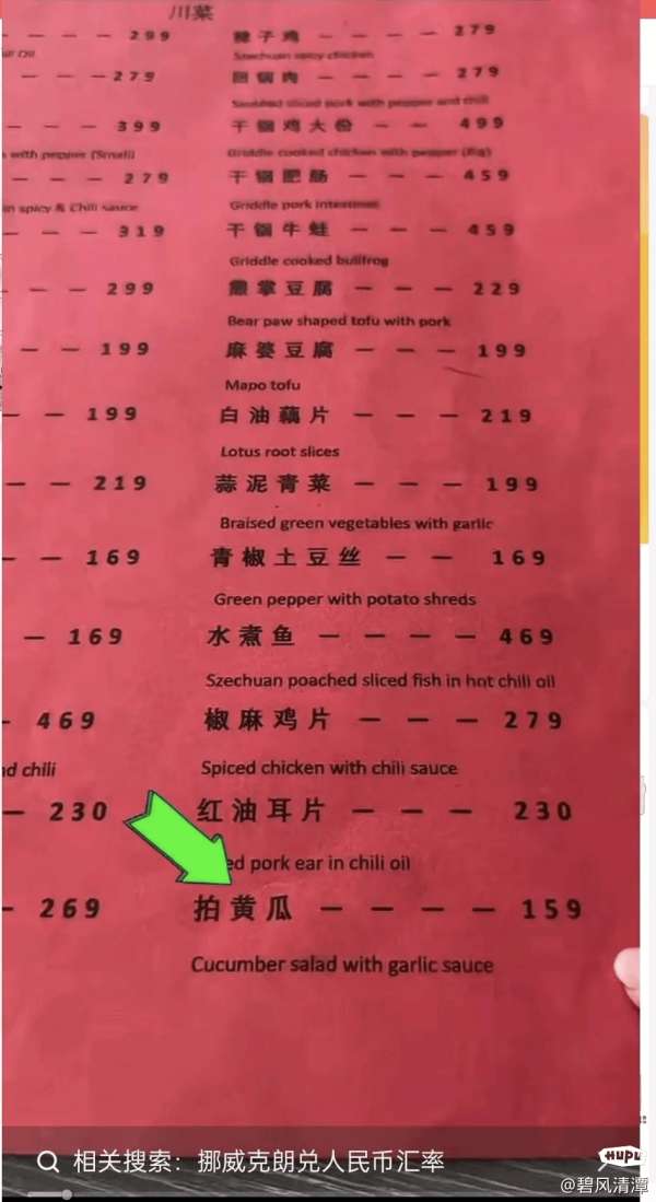 挪威物价一览:感觉生活-历史区-虎扑社区