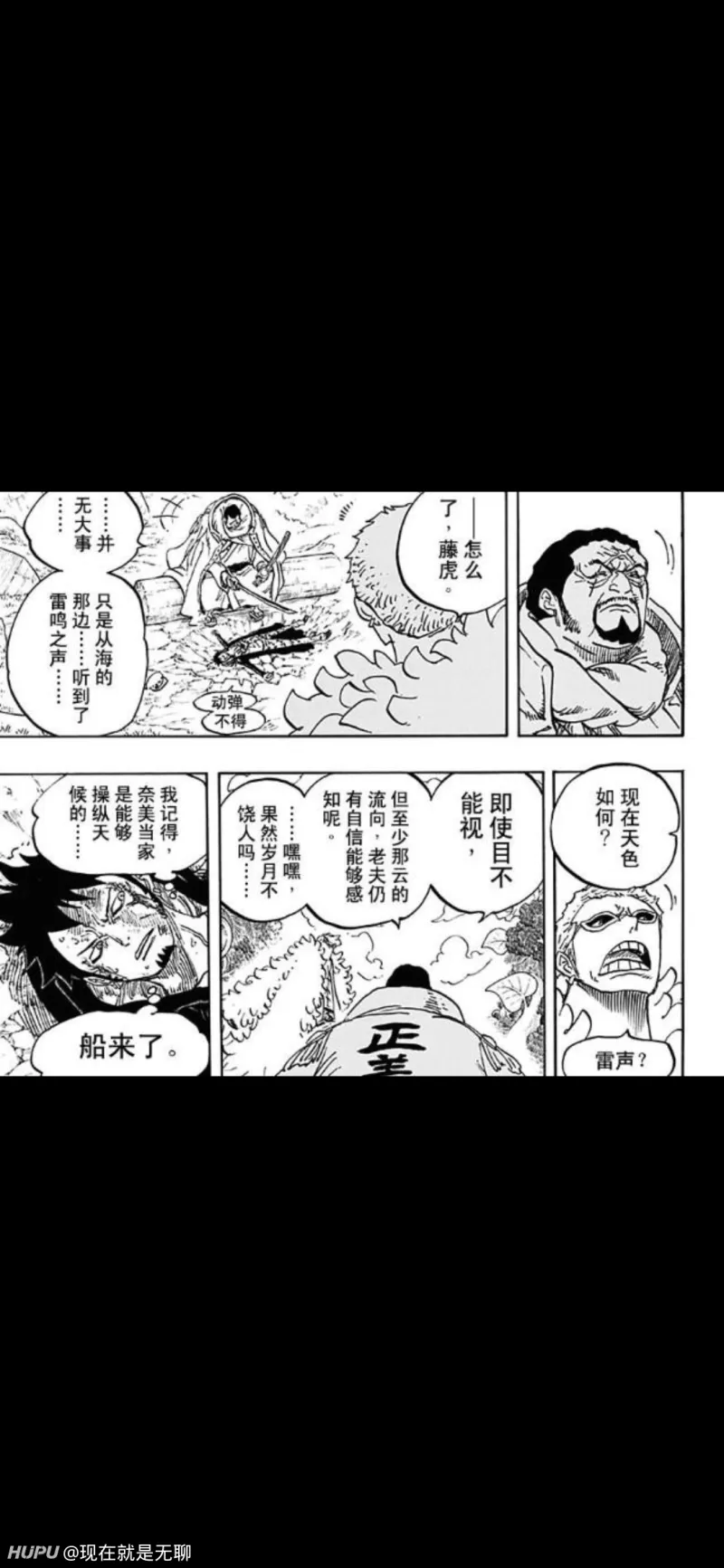 基本尘埃落定了 马尔科在和之国的表现怎么样 实力如何 第18页 Acg区 虎扑社区