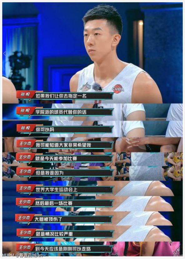 王少杰受伤了不上场,这谁也没招啊,曹芳再想跟他约球有点难_虎扑
