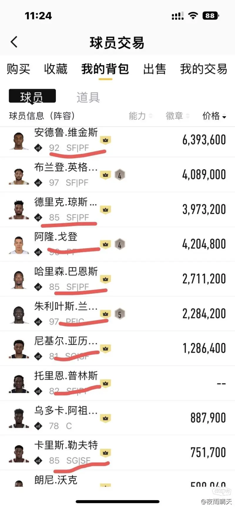 龙四哥这天天tpp接单，他真的还想持续打工作出成果吗？