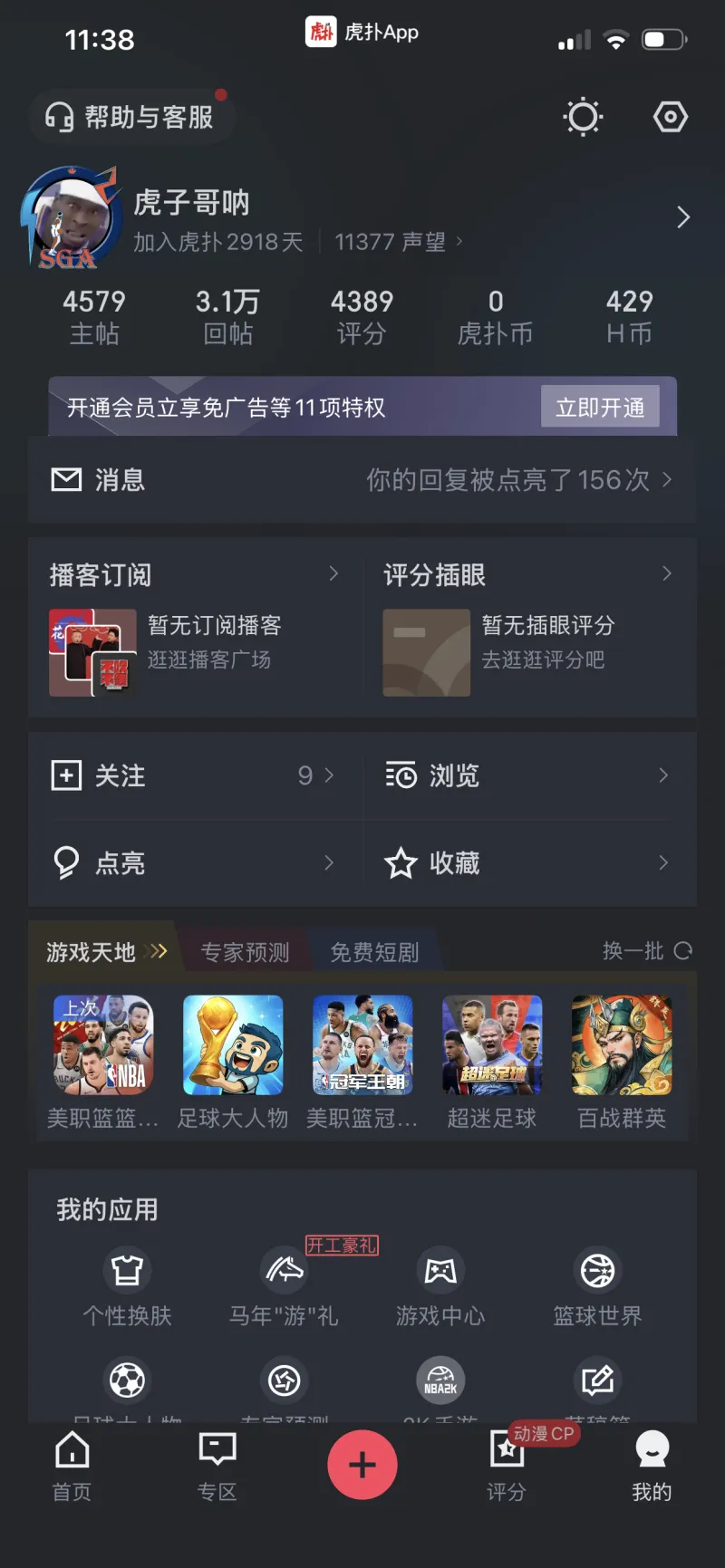真诚道歉贴——本人从此再也不黑哈登以及任何骑士队球员(来自虎子哥呐)-NBA-骑士专区-虎扑社区