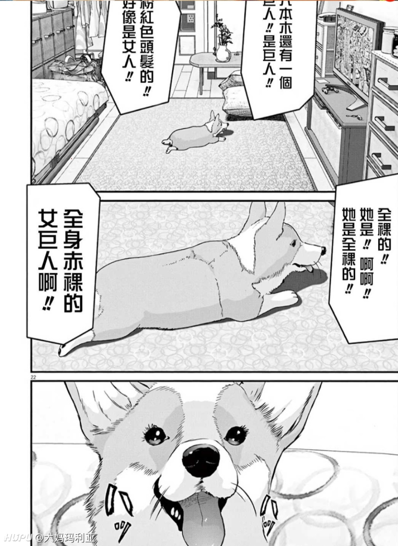 才发现奥浩哉居然画了巨人题材 虎扑