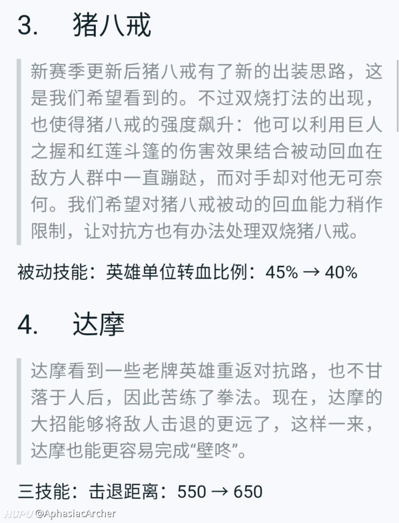 大家觉得体验服这波达摩加强怎么样 虎扑 大家觉得体验服这波达摩加强怎么样 虎扑