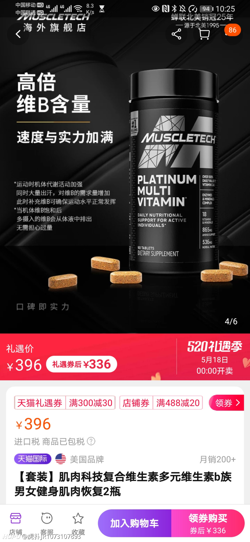 复合维生素怎么吃 虎扑