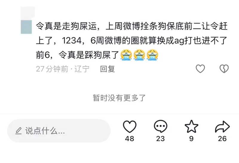 ESPN：梅西2026年首場正式比賽，你覺得能打幾分？