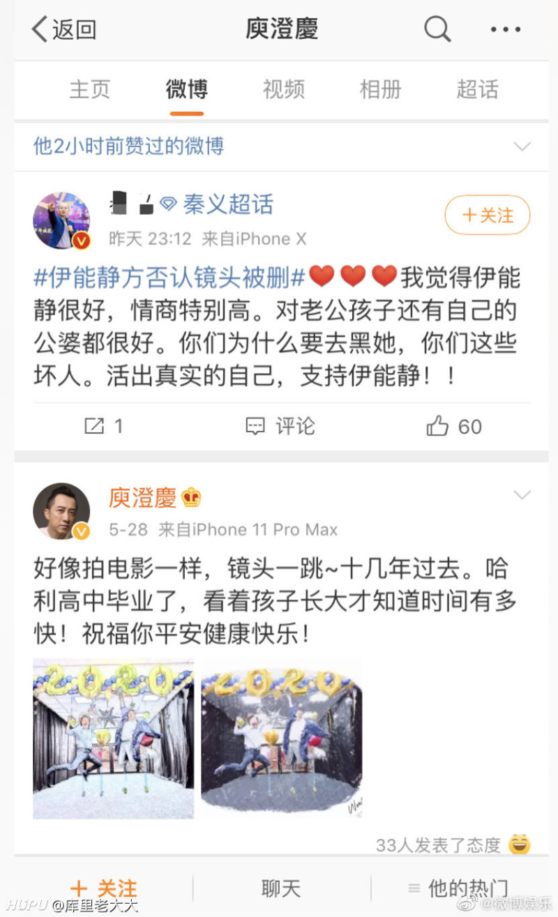 庾澄庆点赞支持伊能静微博，这波什么操作？_虎扑