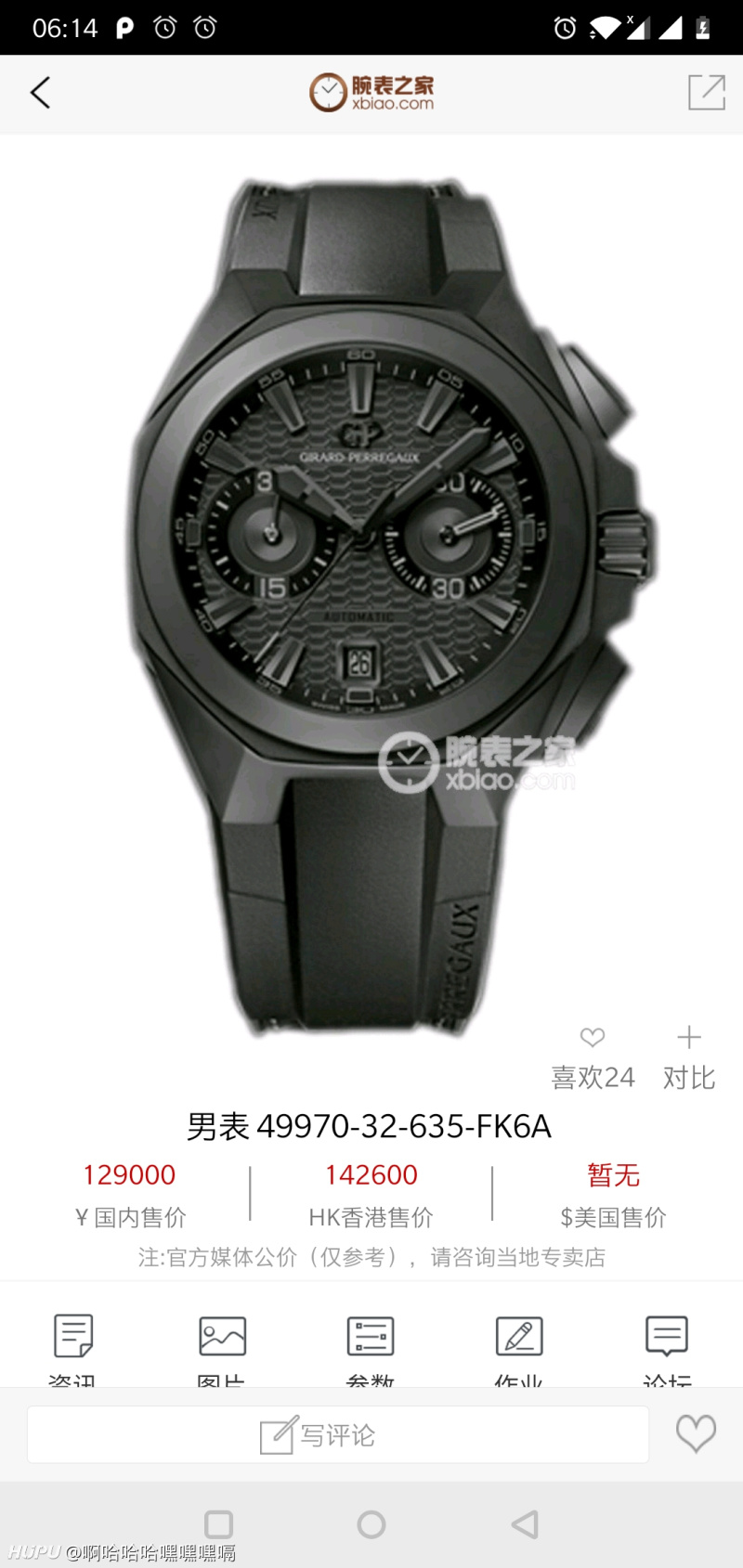 这块芝柏最低应该多少能拿到 虎扑