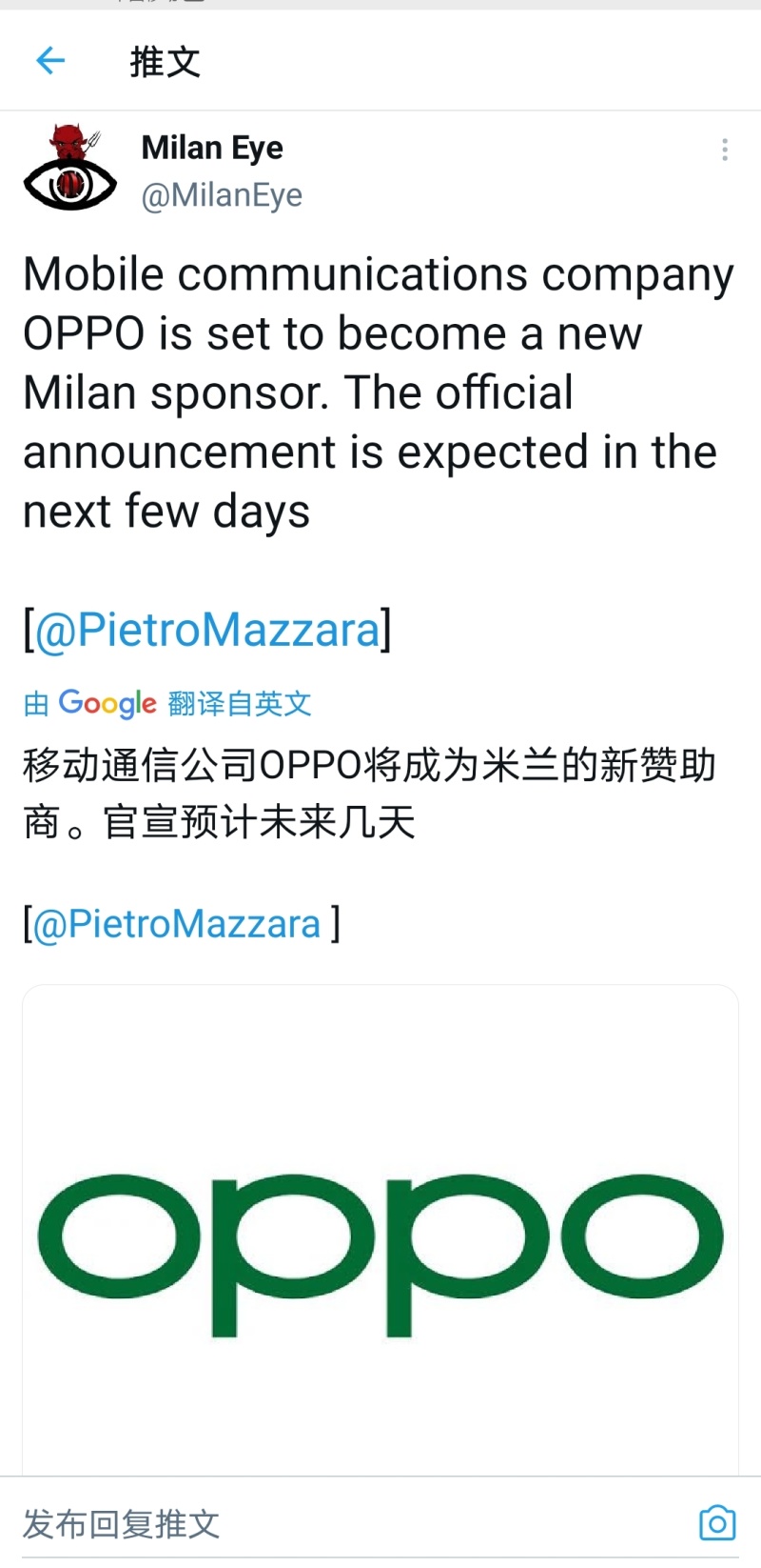 Oppo将成为新的赞助商 预计在未来几天官宣 假期第四干活了 虎扑