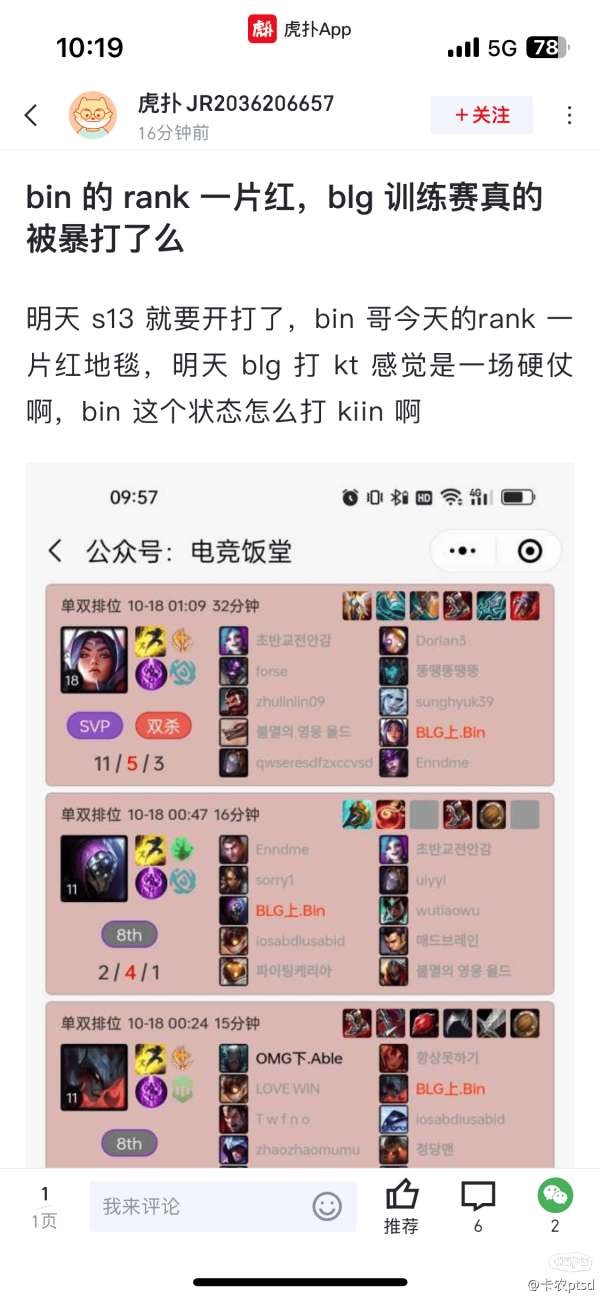 不懂就问,为-英雄联盟丨lpl-虎扑社区