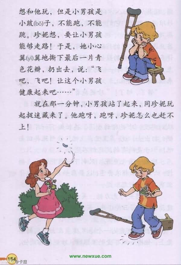 小学经典课文 七色花 作者 卡达耶夫 虎扑