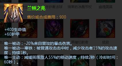 王者荣耀该出一个类似兰顿之兆的装备了