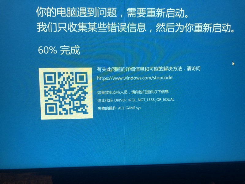 Acegame Sys导致蓝屏怎么办 虎扑 Acegame Sys导致蓝屏怎么办 虎扑