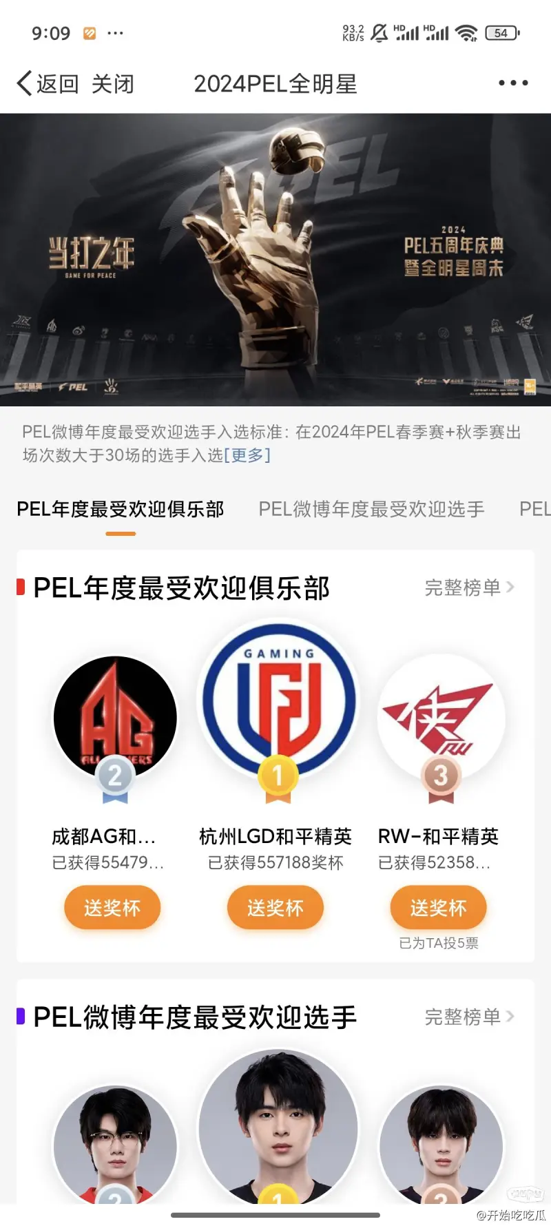龙赛罗：贝林厄姆将魂灵留在了球场上，可以具有他真是一种奢华