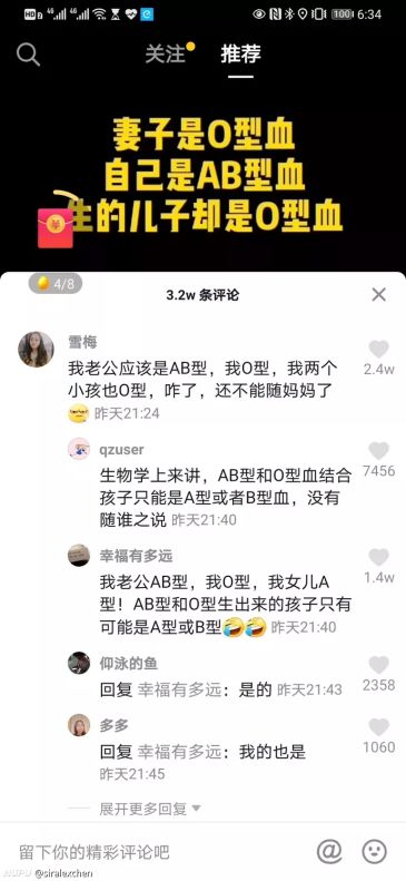 看抖音长知识 你学费了嘛 虎扑