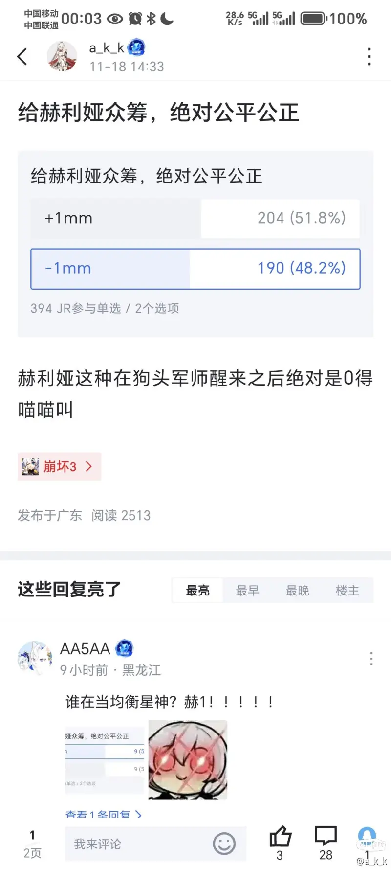 退钱哥：有人问我中国队还能不能出线，想啥呢&很难的啦