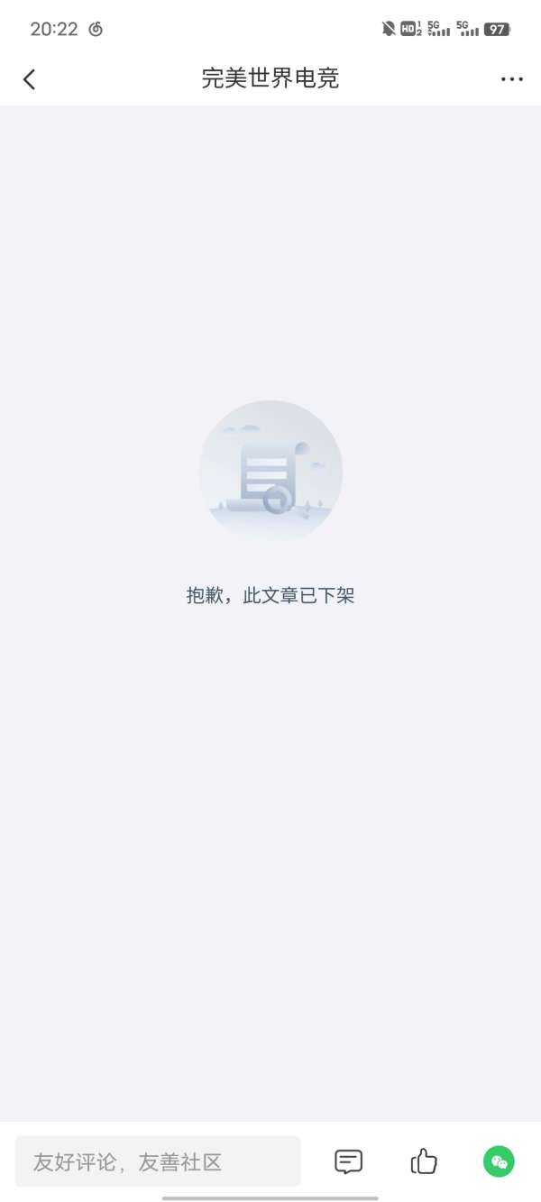 完美平台服务器已过期什么意思