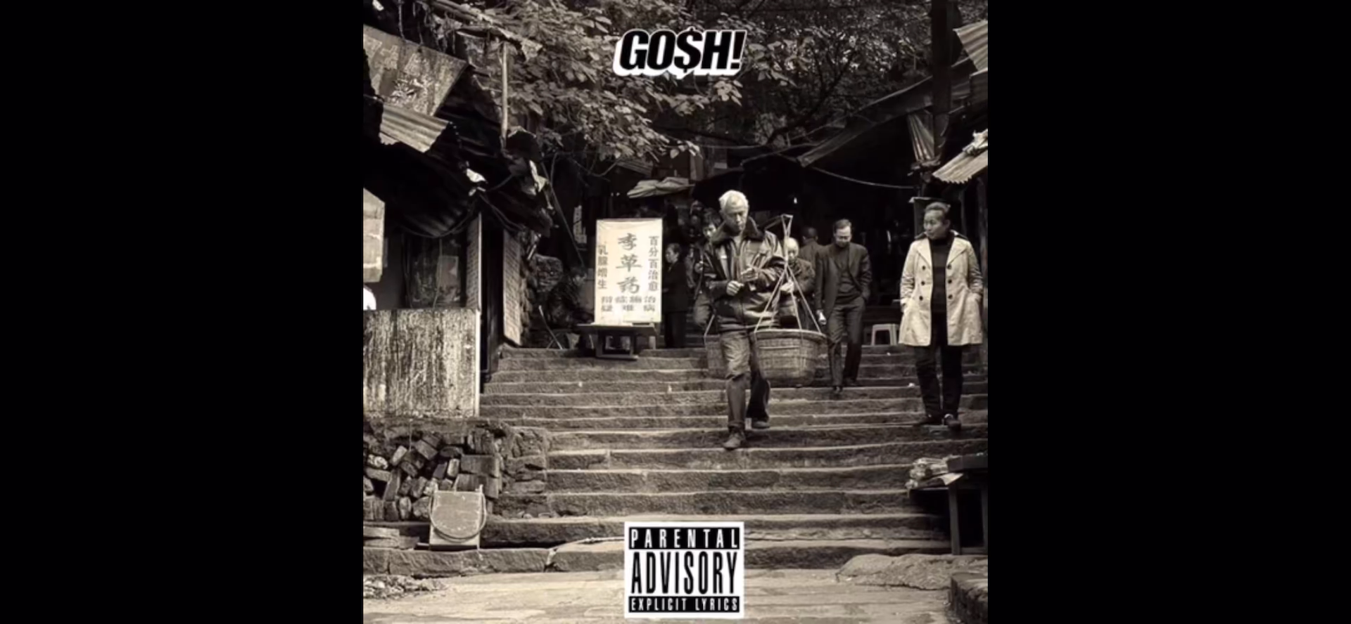 goshl4wudu雾都夜话