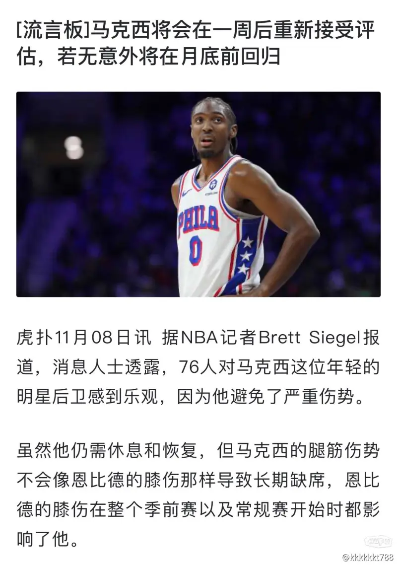 大马丁本场数据：仅2次成功补救，丢4球&目送麦迪逊任意球破门