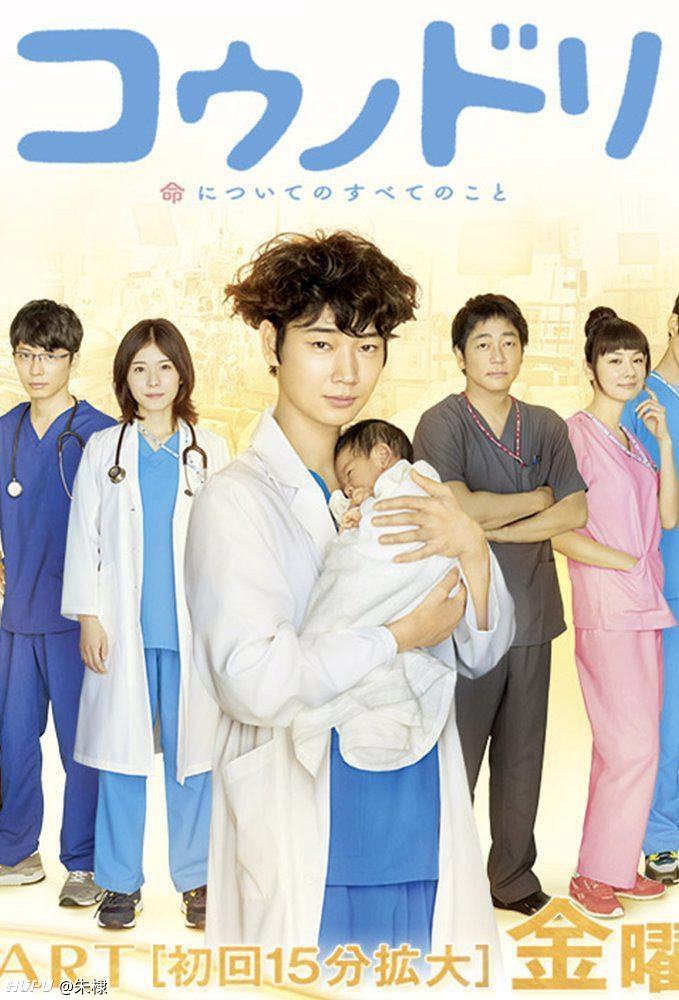 日本九大医疗神剧,大家都看过几部?