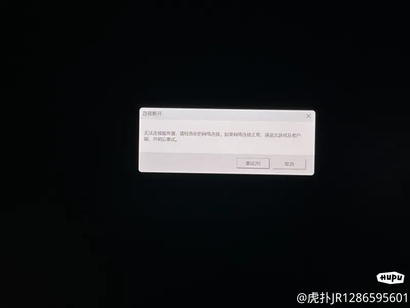 为什么服务器会突然崩溃？  第1张