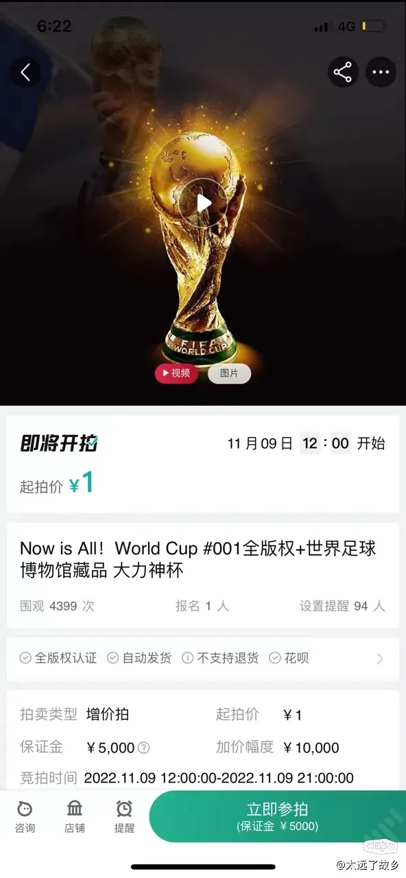 如果我帮国足拿到了世界杯 请问我的历史地位？