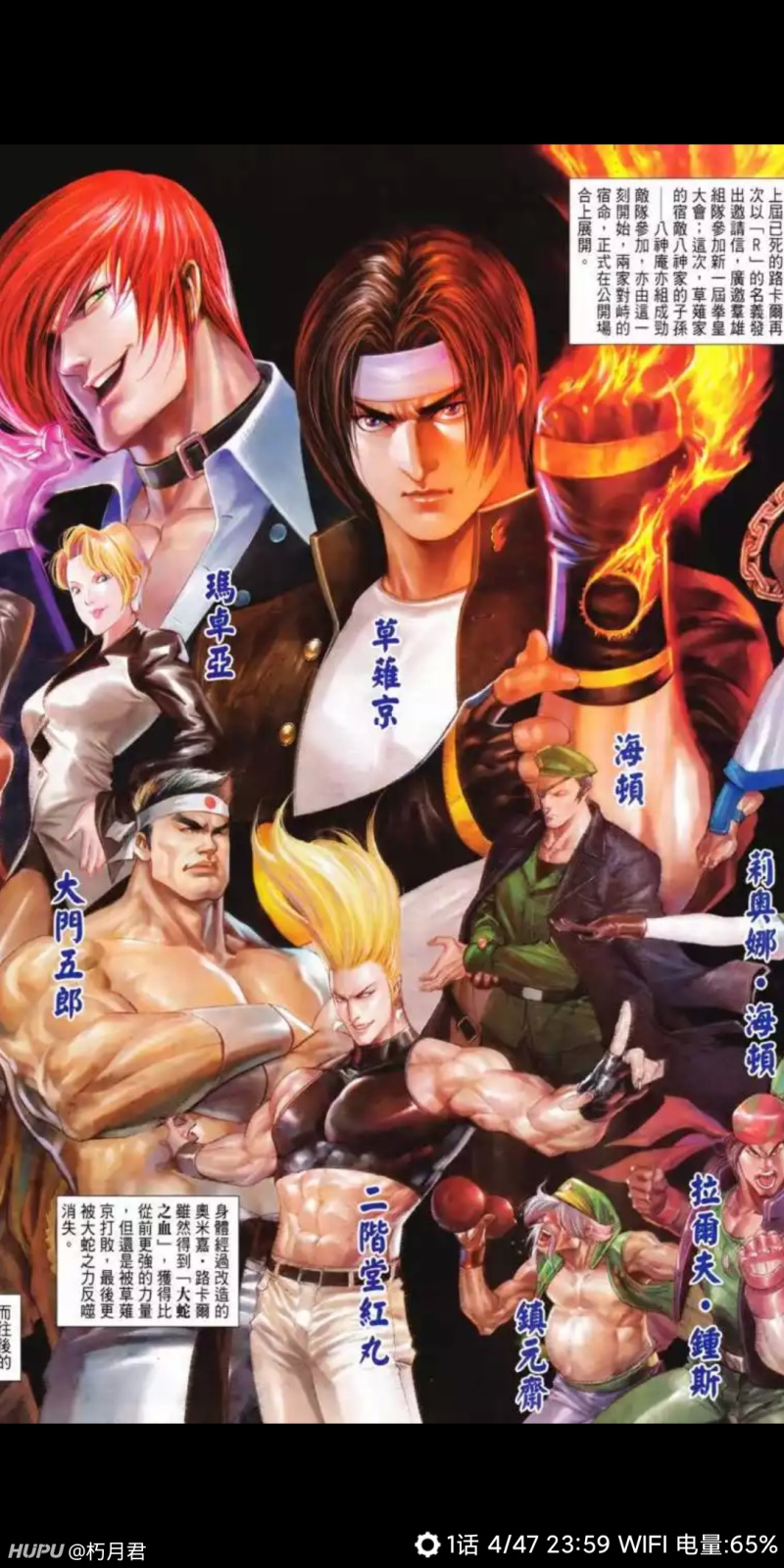 拳皇哪一个主人公队的实力最强 虎扑