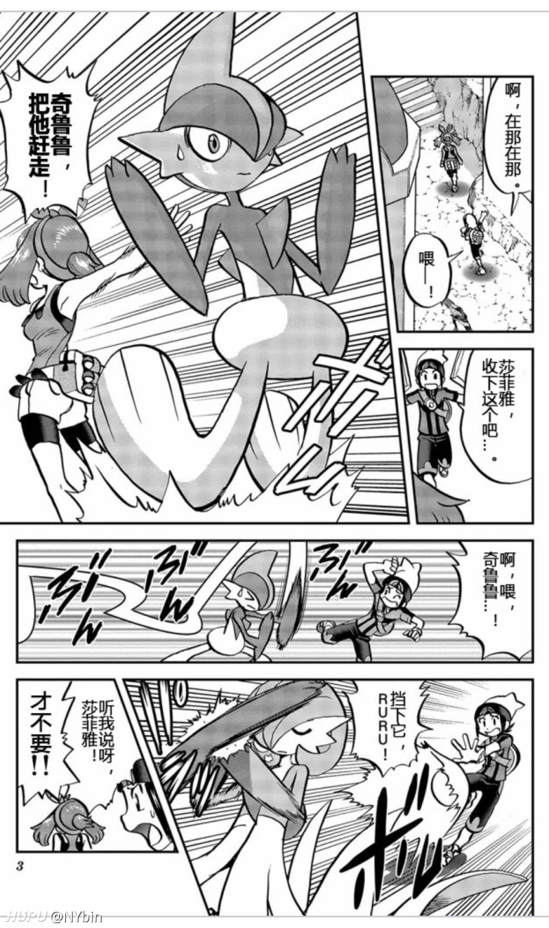 艾路雷朵吃着瓜突然被卷进修罗场,诶?怎么是我?