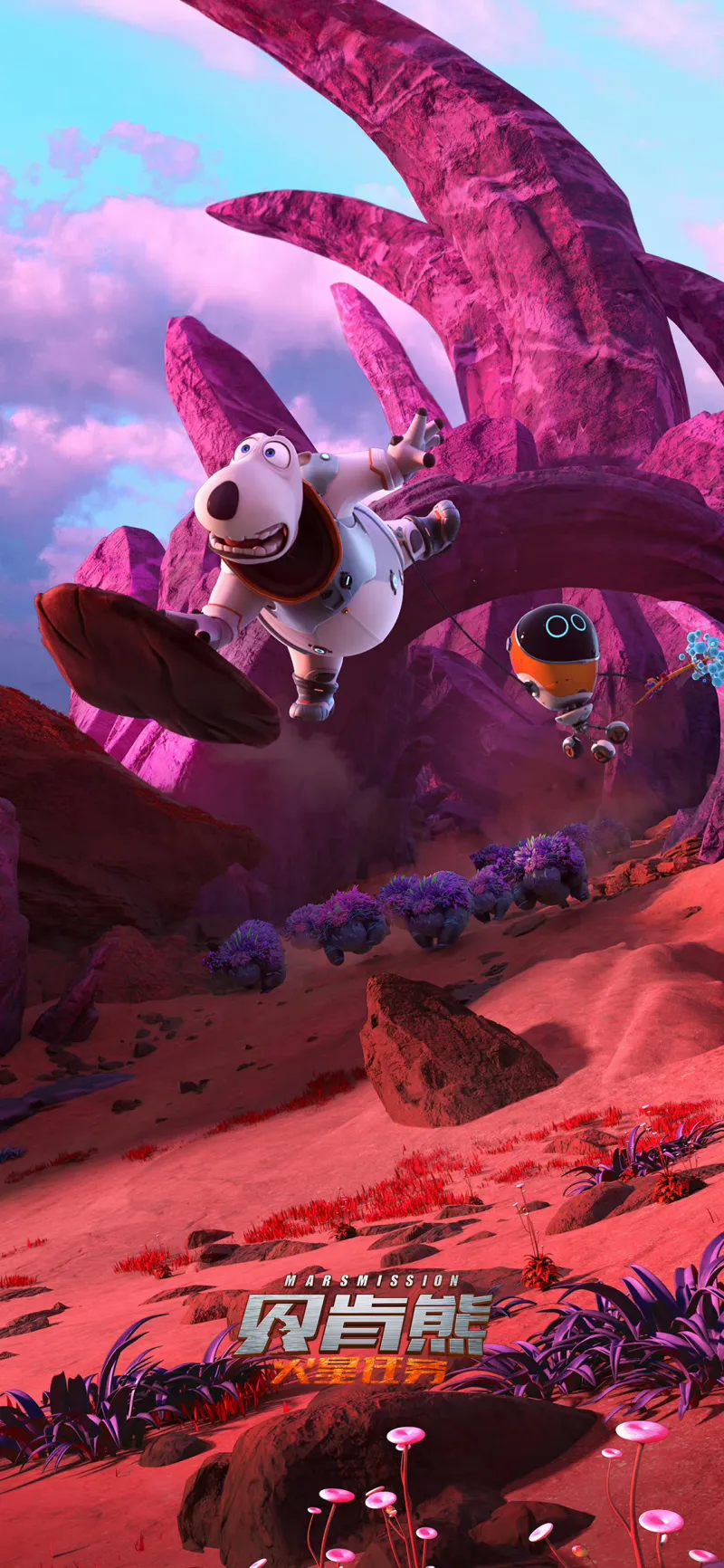 动画电影《贝肯熊:火星任务》多巴胺配色海报