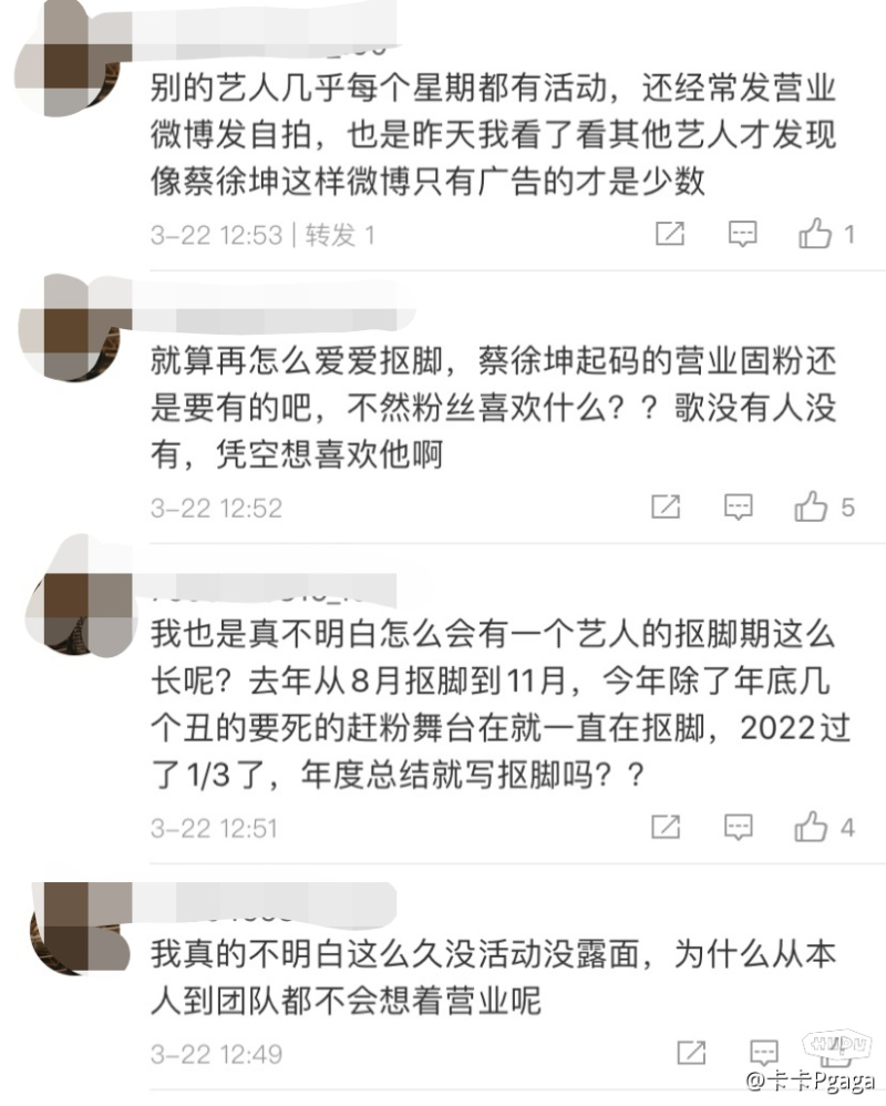 蔡徐坤粉丝这是集体脱粉了吗 有点恐怖 虎扑