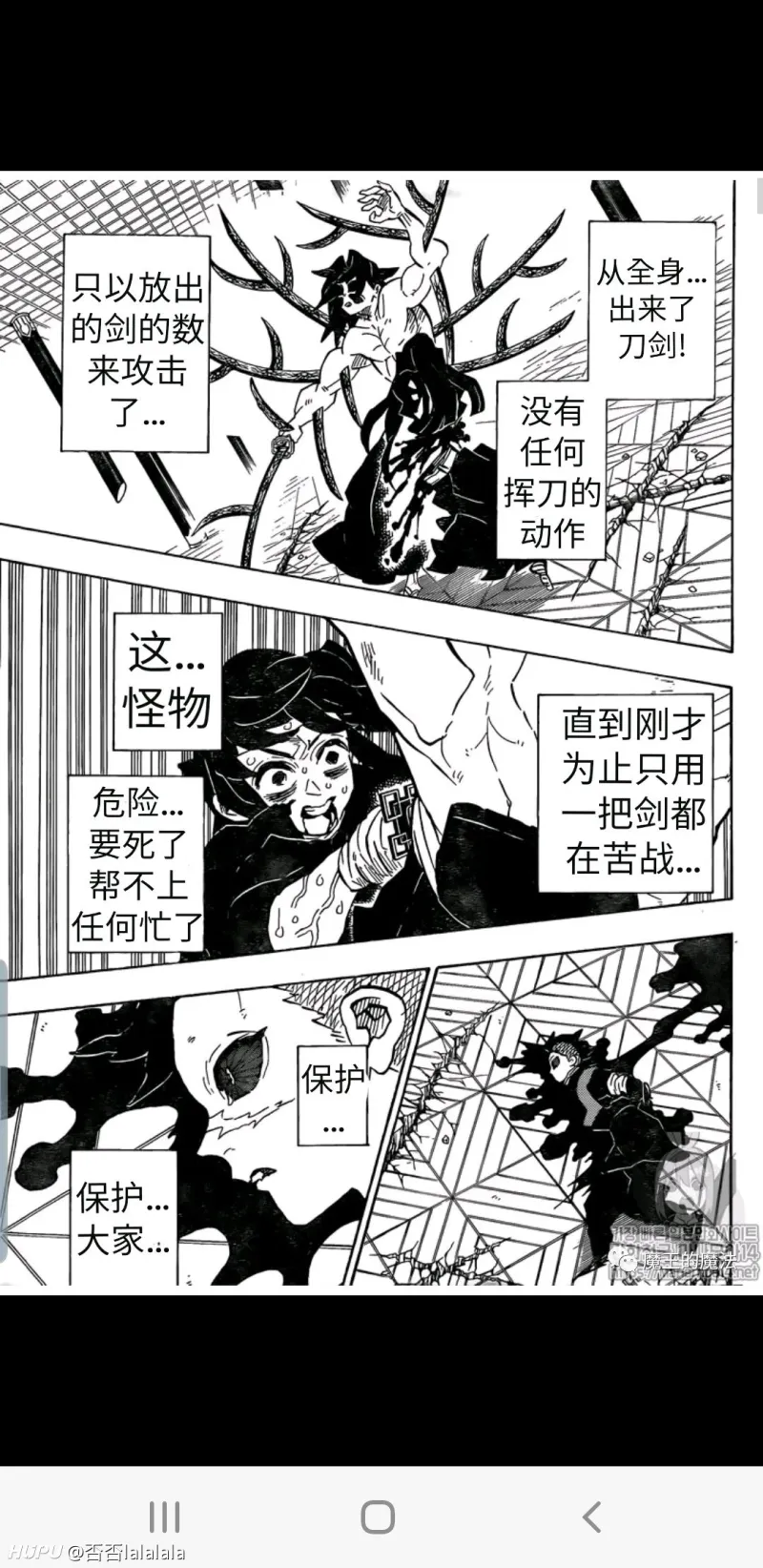 有人看最新鬼灭之刃的175话了么 Acg区 虎扑社区