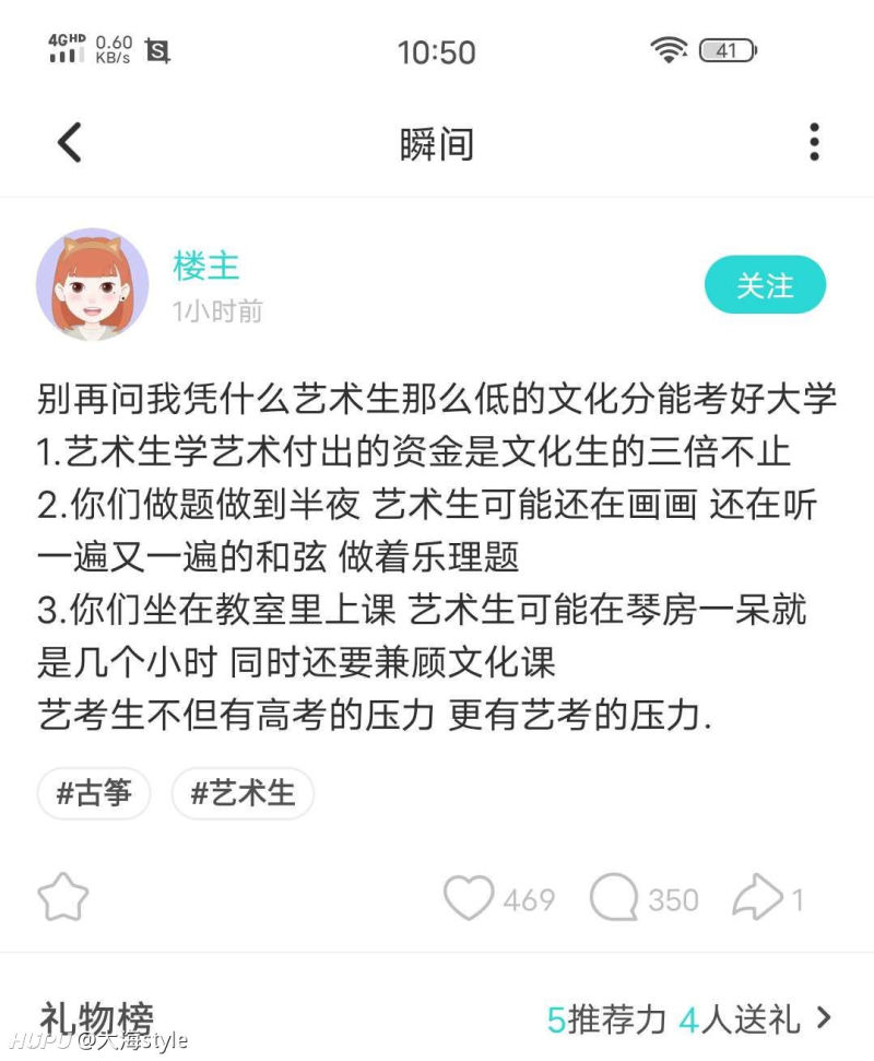 凭什么艺术生文化分低能考好大学 虎扑