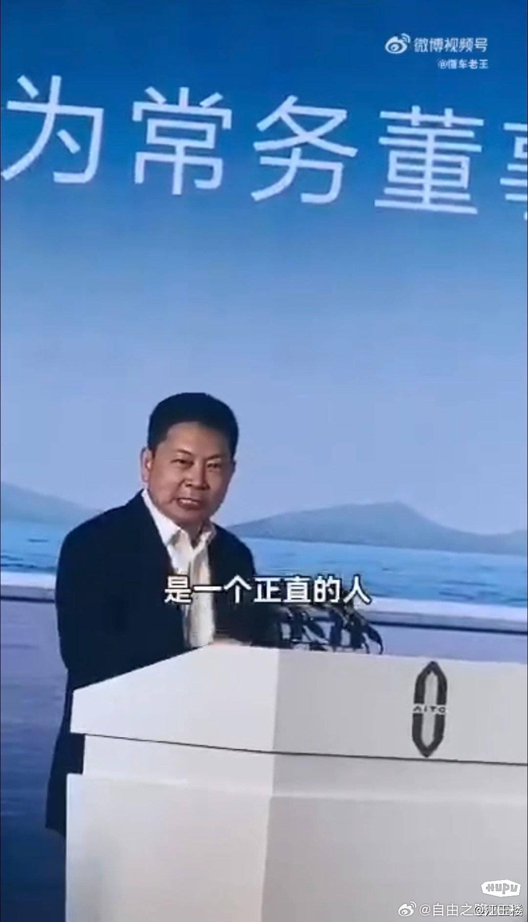 余承东搞笑图片