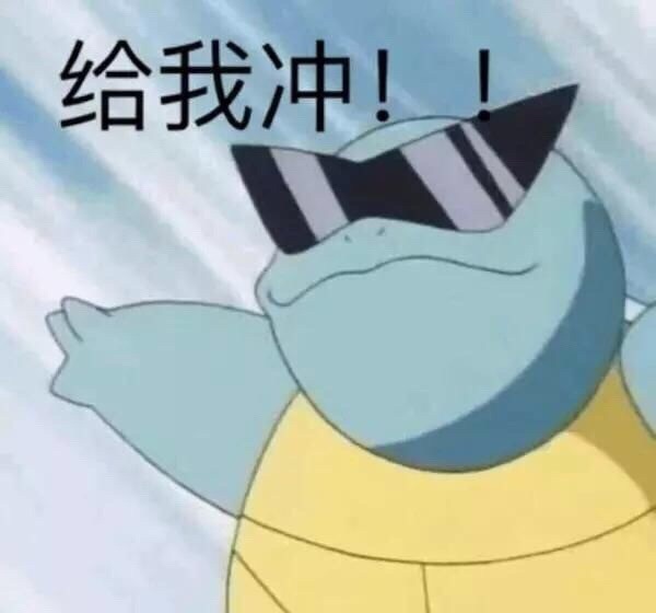 想要神奇宝贝各种表情包 太有趣了