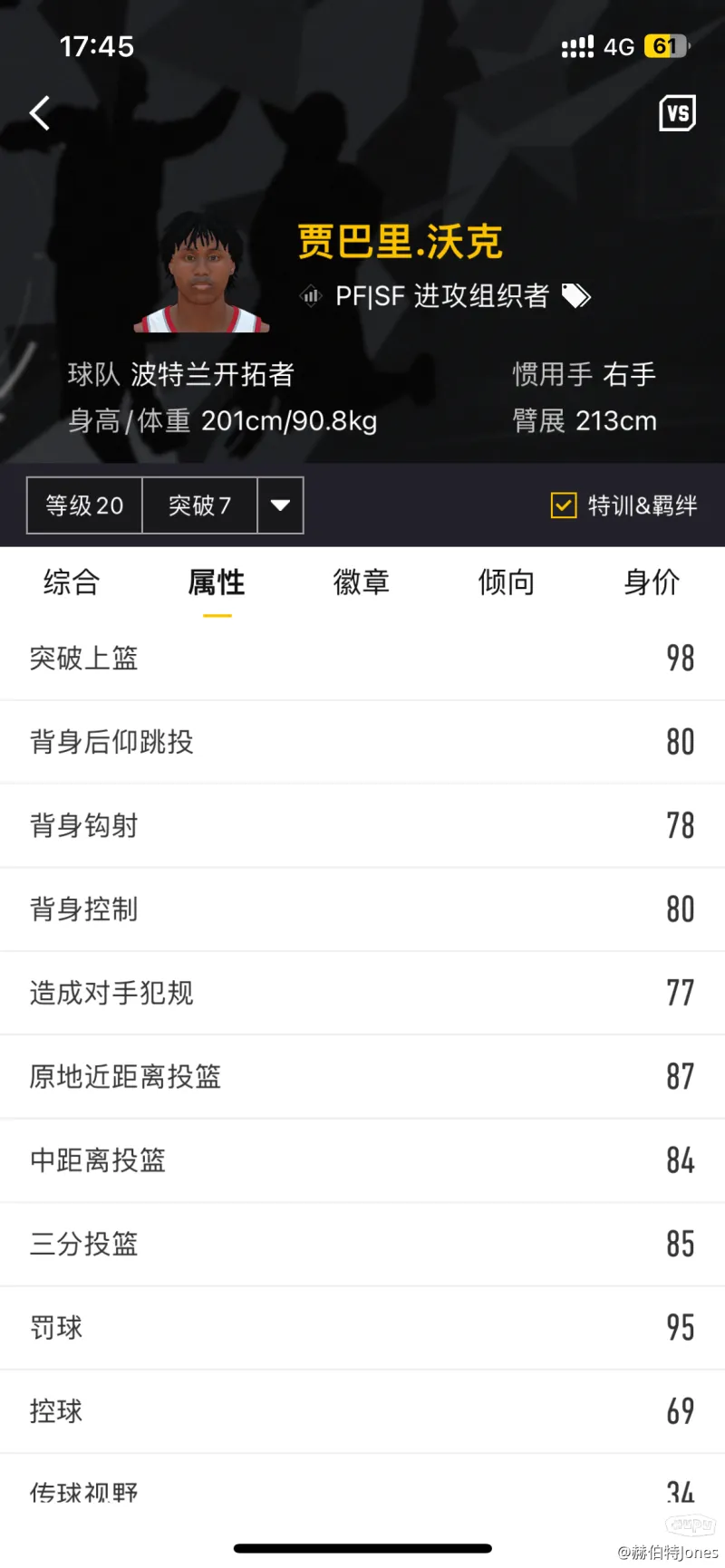 莫布里：防卫是让咱们陷入困境的最大原因 咱们会处理这个问题的