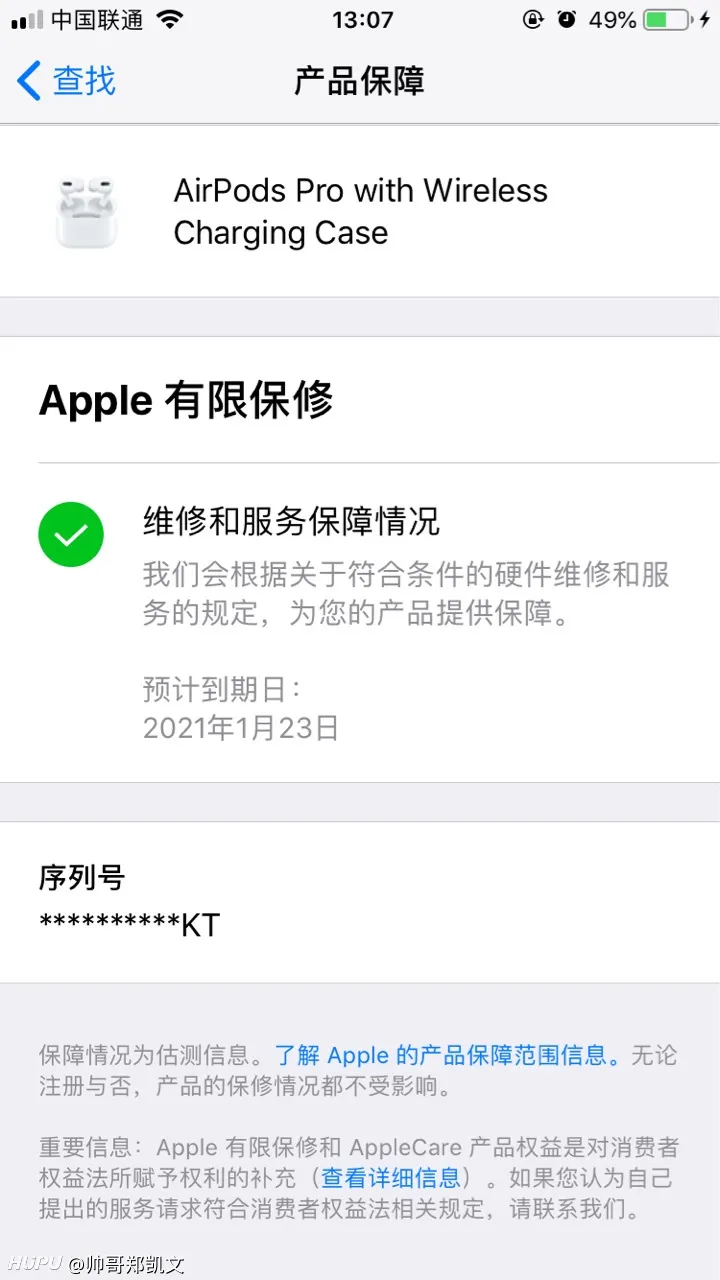 拼多多airpod pro yes 数码区 虎扑社区