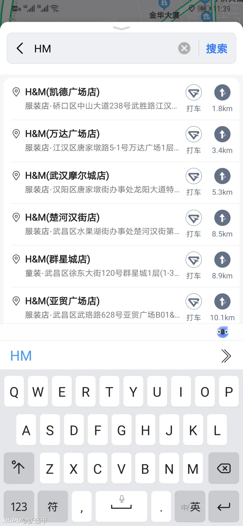查无此处 百度地图 高德地图屏蔽h M商铺地点 步行街主干道 虎扑社区
