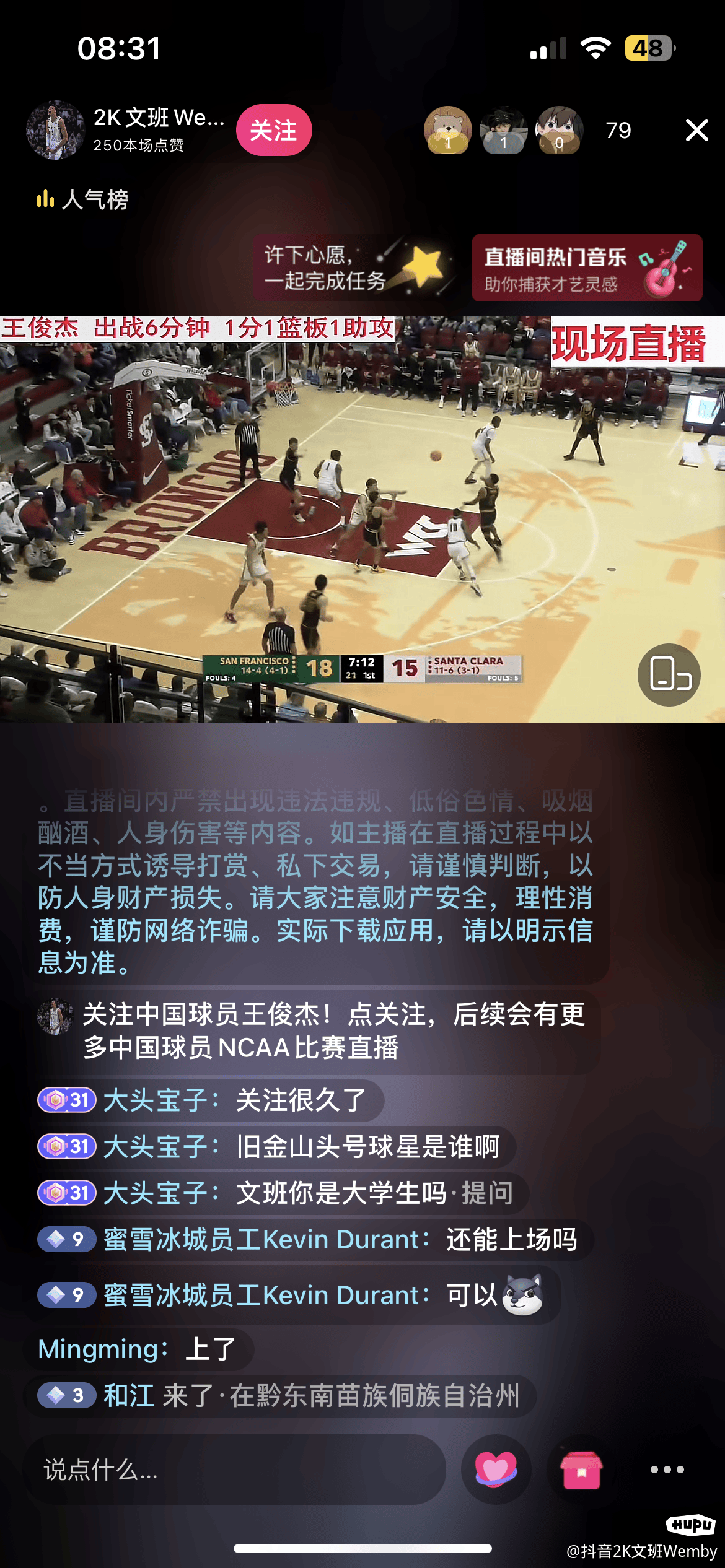 直播nba免费观看图片